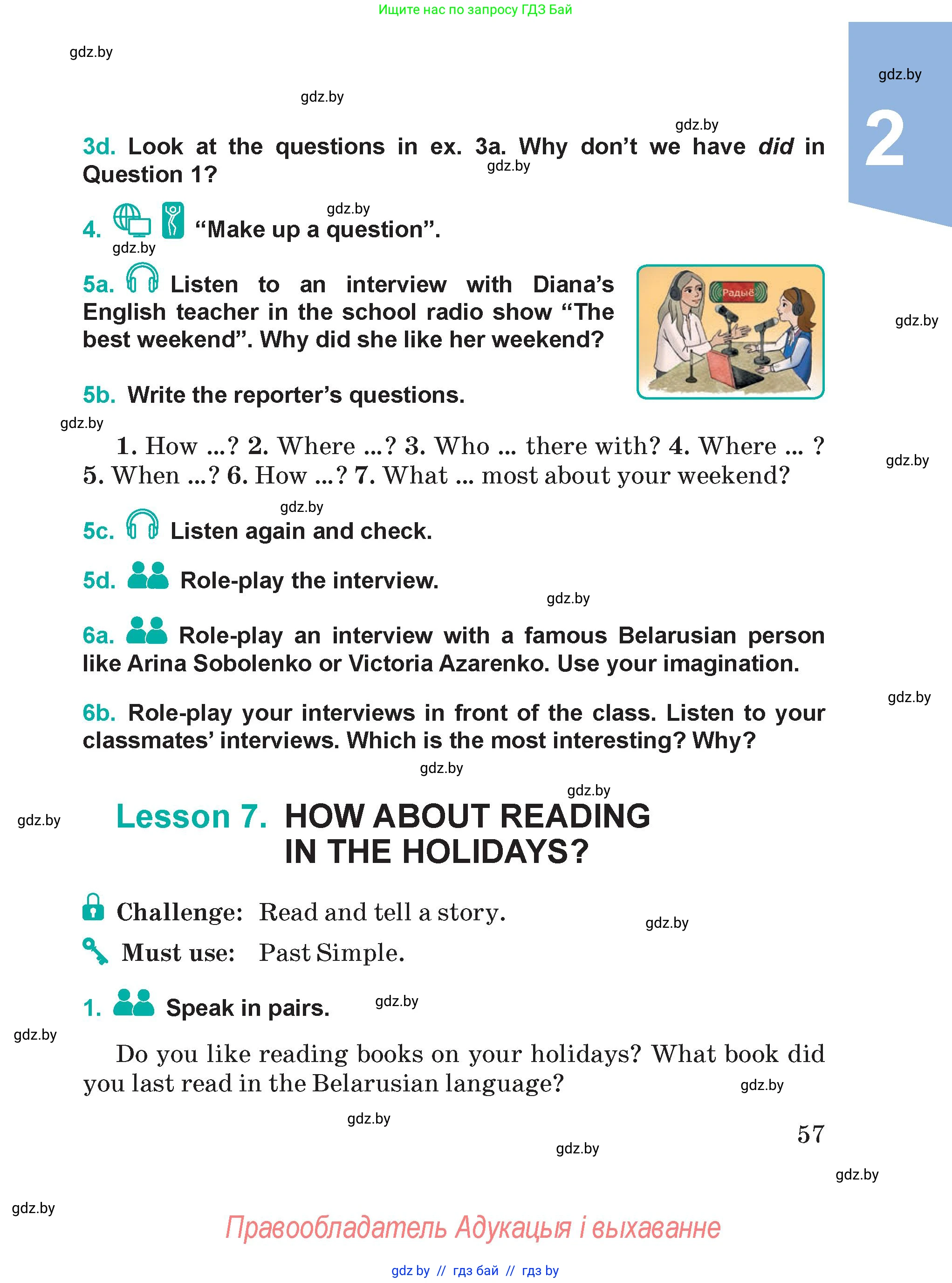 Английский язык (english), 5 класс Учебник (Student's book), авторы: Демченко Наталья Валентиновна, Лапицкая Людмила Михайловна (Lapitskaya Ludmila), Юхнель Наталья Валентиновна, Романчук Вероника Романовна, издательство Адукацыя i выхаванне, Минск, 2025, Часть 1, страница 57