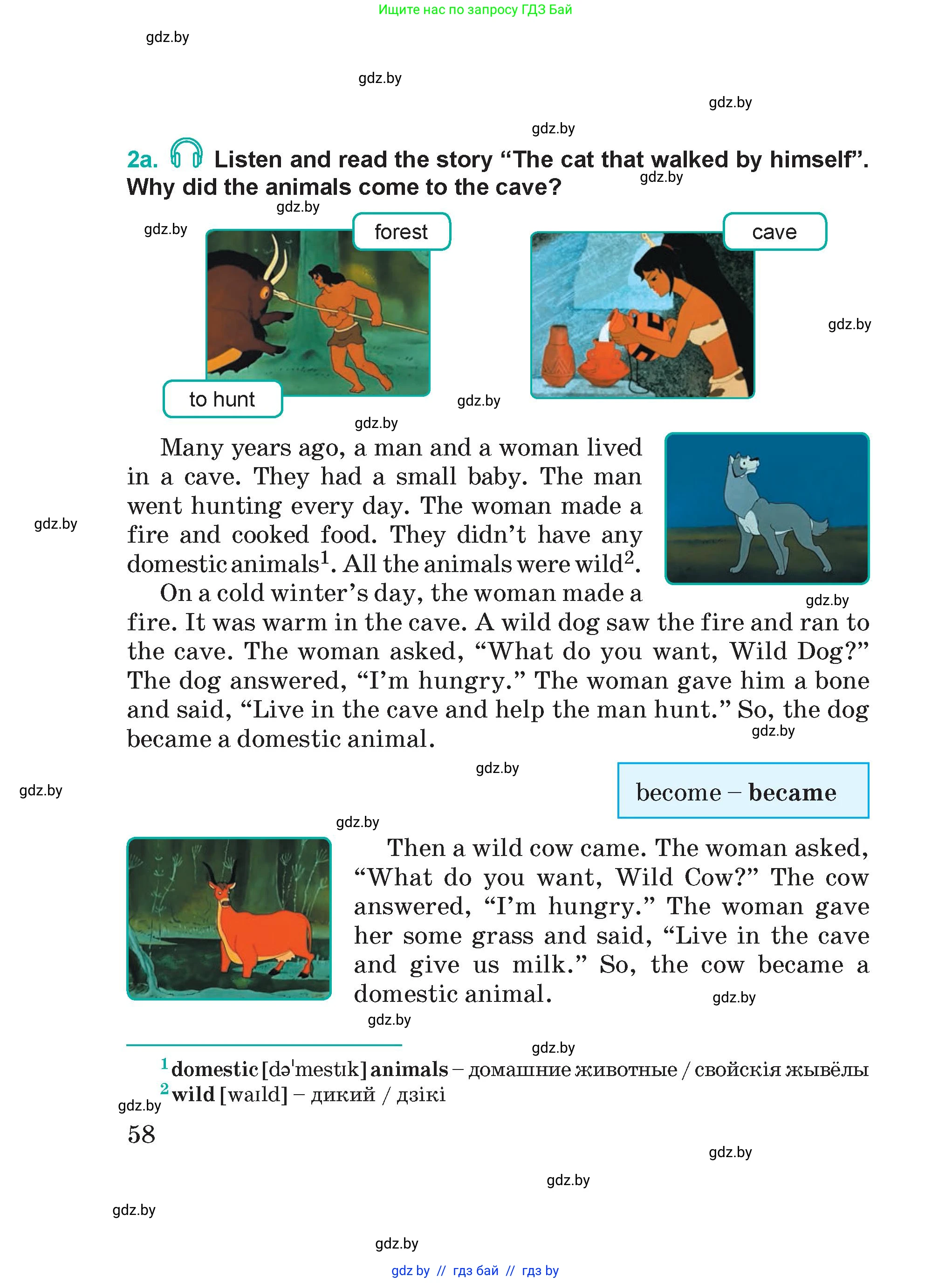 Английский язык (english), 5 класс Учебник (Student's book), авторы: Демченко Наталья Валентиновна, Лапицкая Людмила Михайловна (Lapitskaya Ludmila), Юхнель Наталья Валентиновна, Романчук Вероника Романовна, издательство Адукацыя i выхаванне, Минск, 2025, Часть 1, страница 58
