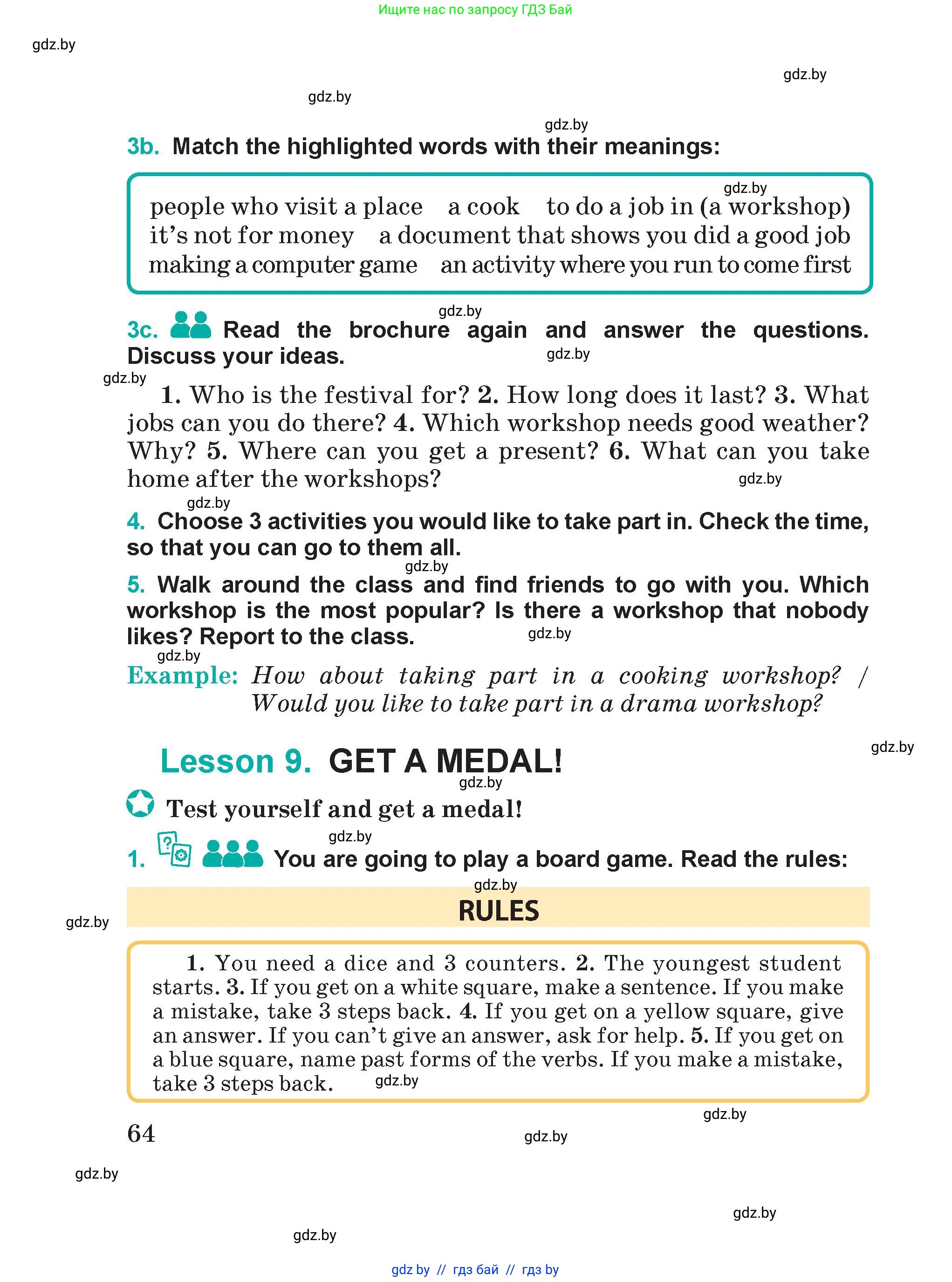 Английский язык (english), 5 класс Учебник (Student's book), авторы: Демченко Наталья Валентиновна, Лапицкая Людмила Михайловна (Lapitskaya Ludmila), Юхнель Наталья Валентиновна, Романчук Вероника Романовна, издательство Адукацыя i выхаванне, Минск, 2025, Часть 1, страница 64