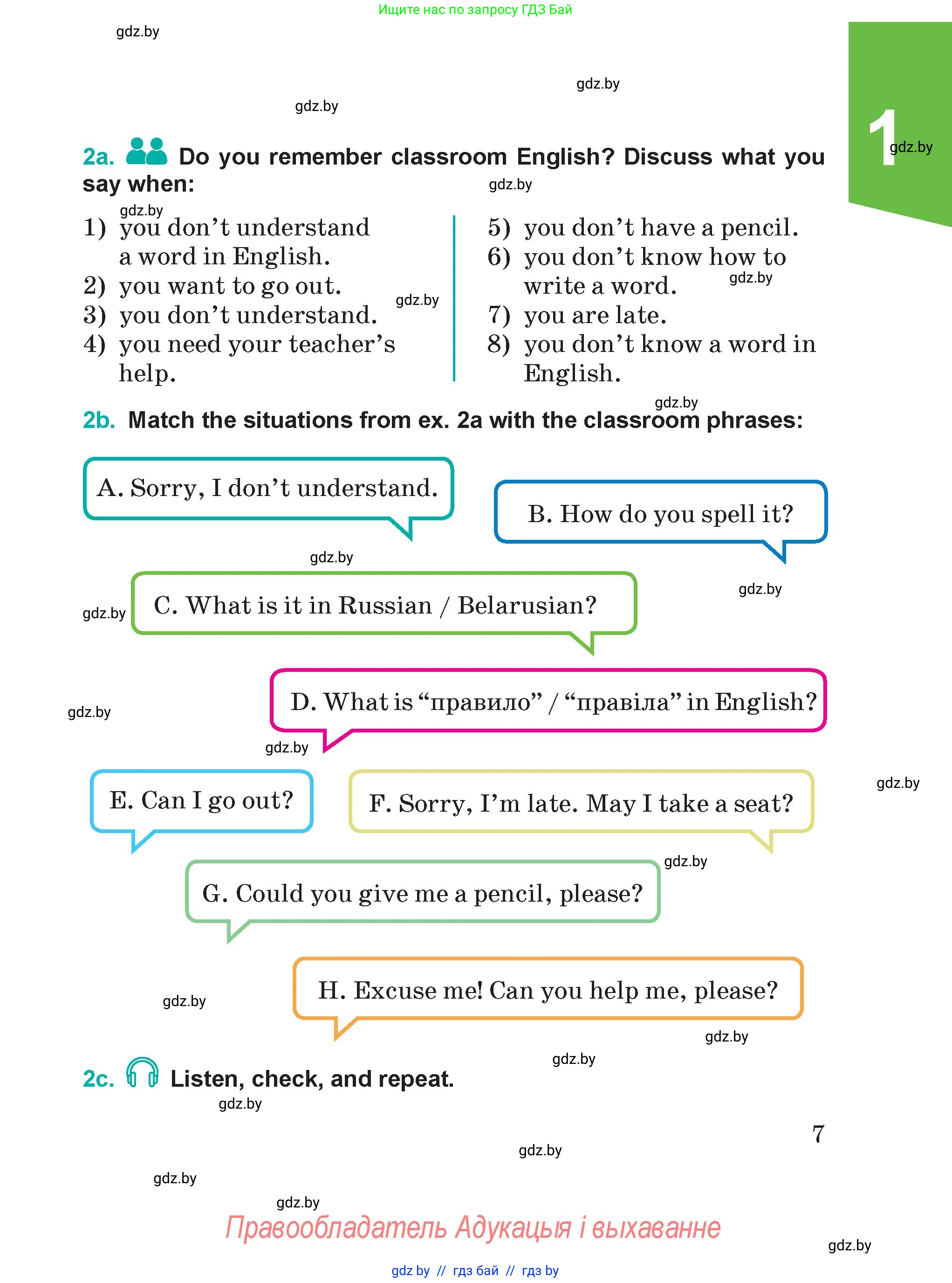 Английский язык (english), 5 класс Учебник (Student's book), авторы: Демченко Наталья Валентиновна, Лапицкая Людмила Михайловна (Lapitskaya Ludmila), Юхнель Наталья Валентиновна, Романчук Вероника Романовна, издательство Адукацыя i выхаванне, Минск, 2025, Часть 1, страница 7