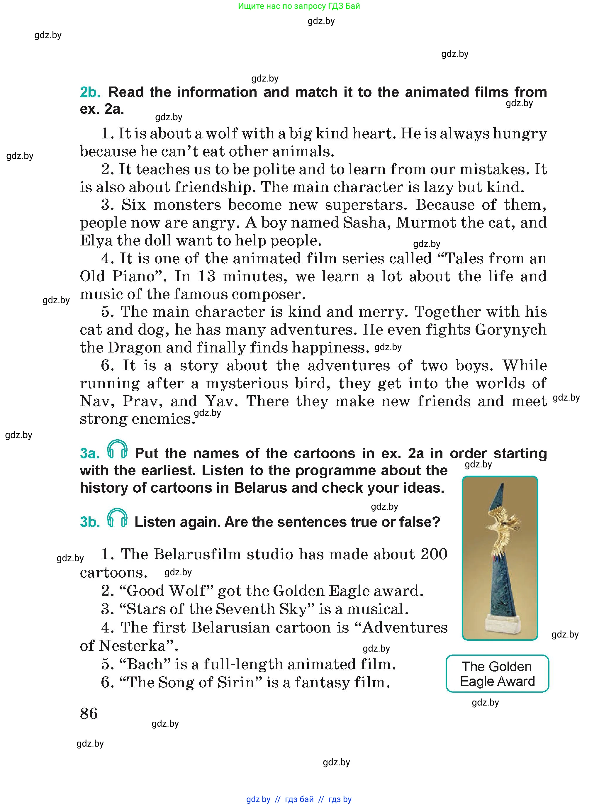Английский язык (english), 5 класс Учебник (Student's book), авторы: Демченко Наталья Валентиновна, Лапицкая Людмила Михайловна (Lapitskaya Ludmila), Юхнель Наталья Валентиновна, Романчук Вероника Романовна, издательство Адукацыя i выхаванне, Минск, 2025, Часть 1, страница 86