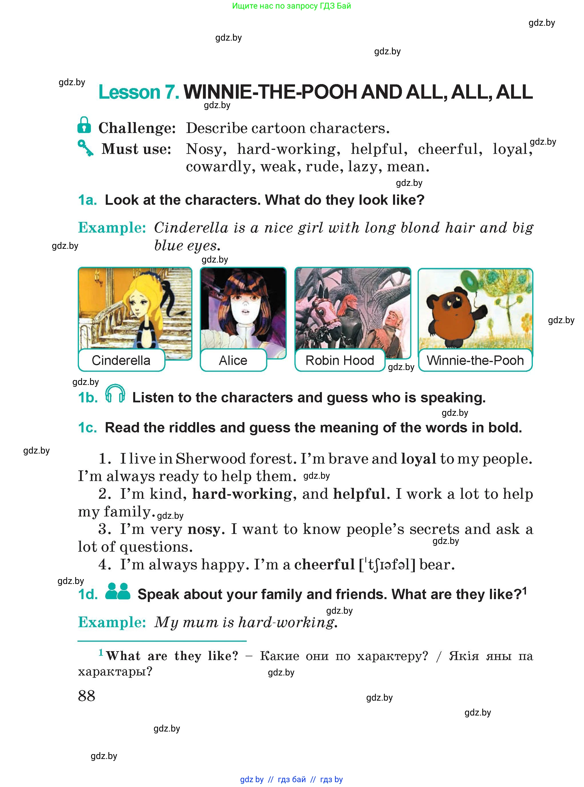 Английский язык (english), 5 класс Учебник (Student's book), авторы: Демченко Наталья Валентиновна, Лапицкая Людмила Михайловна (Lapitskaya Ludmila), Юхнель Наталья Валентиновна, Романчук Вероника Романовна, издательство Адукацыя i выхаванне, Минск, 2025, Часть 1, страница 88