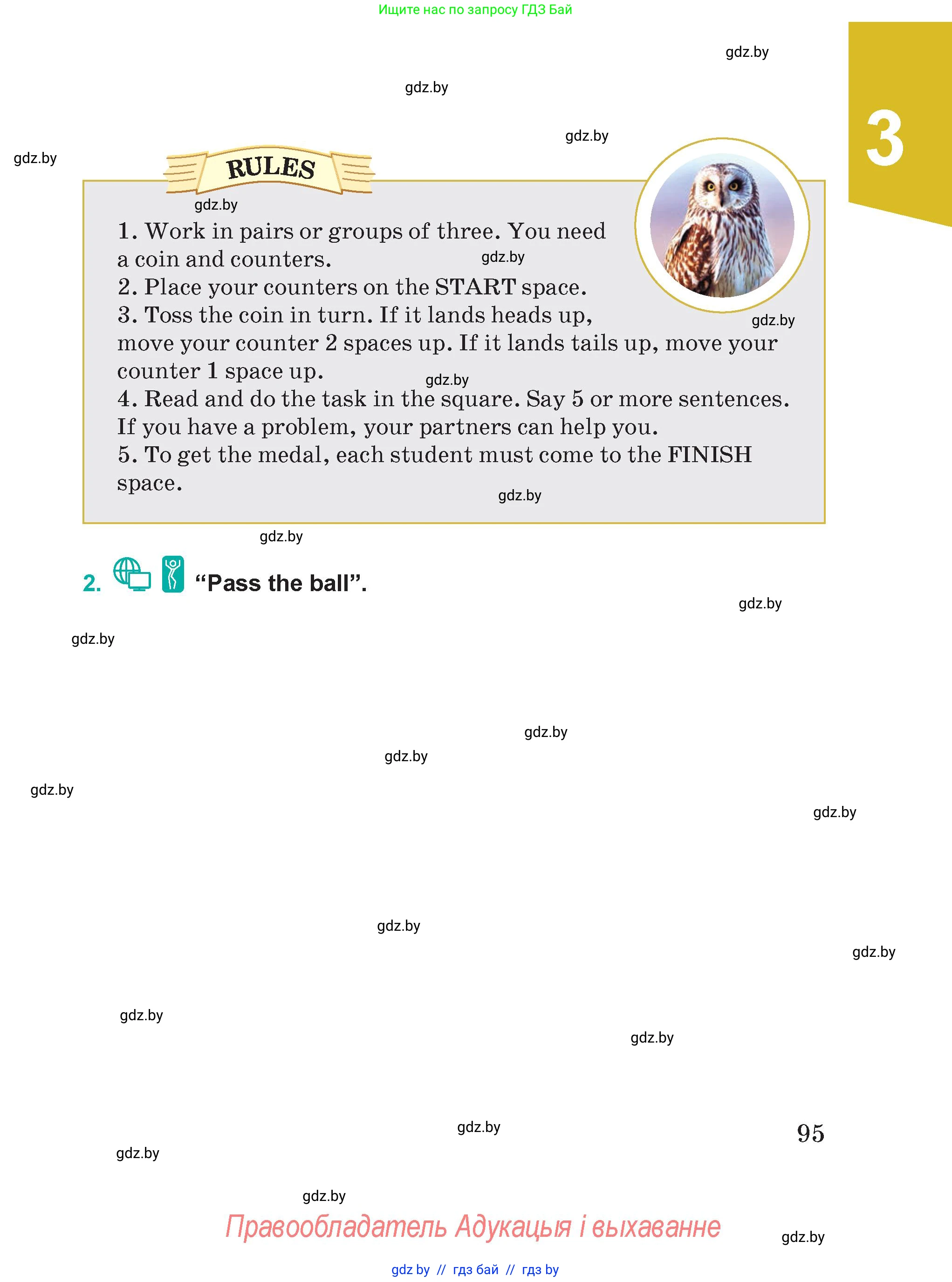 Английский язык (english), 5 класс Учебник (Student's book), авторы: Демченко Наталья Валентиновна, Лапицкая Людмила Михайловна (Lapitskaya Ludmila), Юхнель Наталья Валентиновна, Романчук Вероника Романовна, издательство Адукацыя i выхаванне, Минск, 2025, Часть 1, страница 95