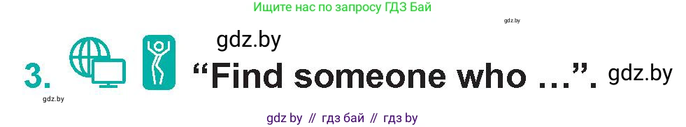 Английский язык (english), 5 класс Учебник (Student's book), авторы: Демченко Наталья Валентиновна, Лапицкая Людмила Михайловна (Lapitskaya Ludmila), Юхнель Наталья Валентиновна, Романчук Вероника Романовна, издательство Адукацыя i выхаванне, Минск, 2025, Часть 1, страница 43, номер 3, Условие