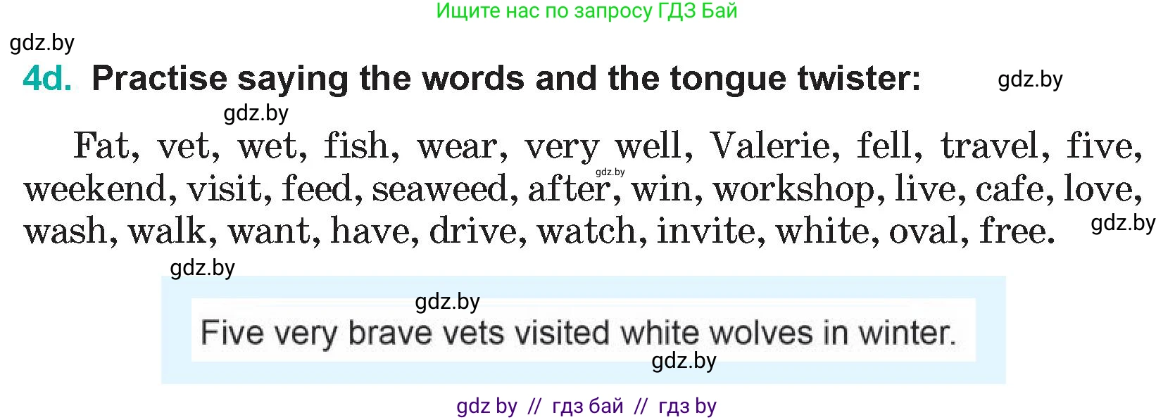 Английский язык (english), 5 класс Учебник (Student's book), авторы: Демченко Наталья Валентиновна, Лапицкая Людмила Михайловна (Lapitskaya Ludmila), Юхнель Наталья Валентиновна, Романчук Вероника Романовна, издательство Адукацыя i выхаванне, Минск, 2025, Часть 1, страница 47, номер 4, Условие (продолжение 2)