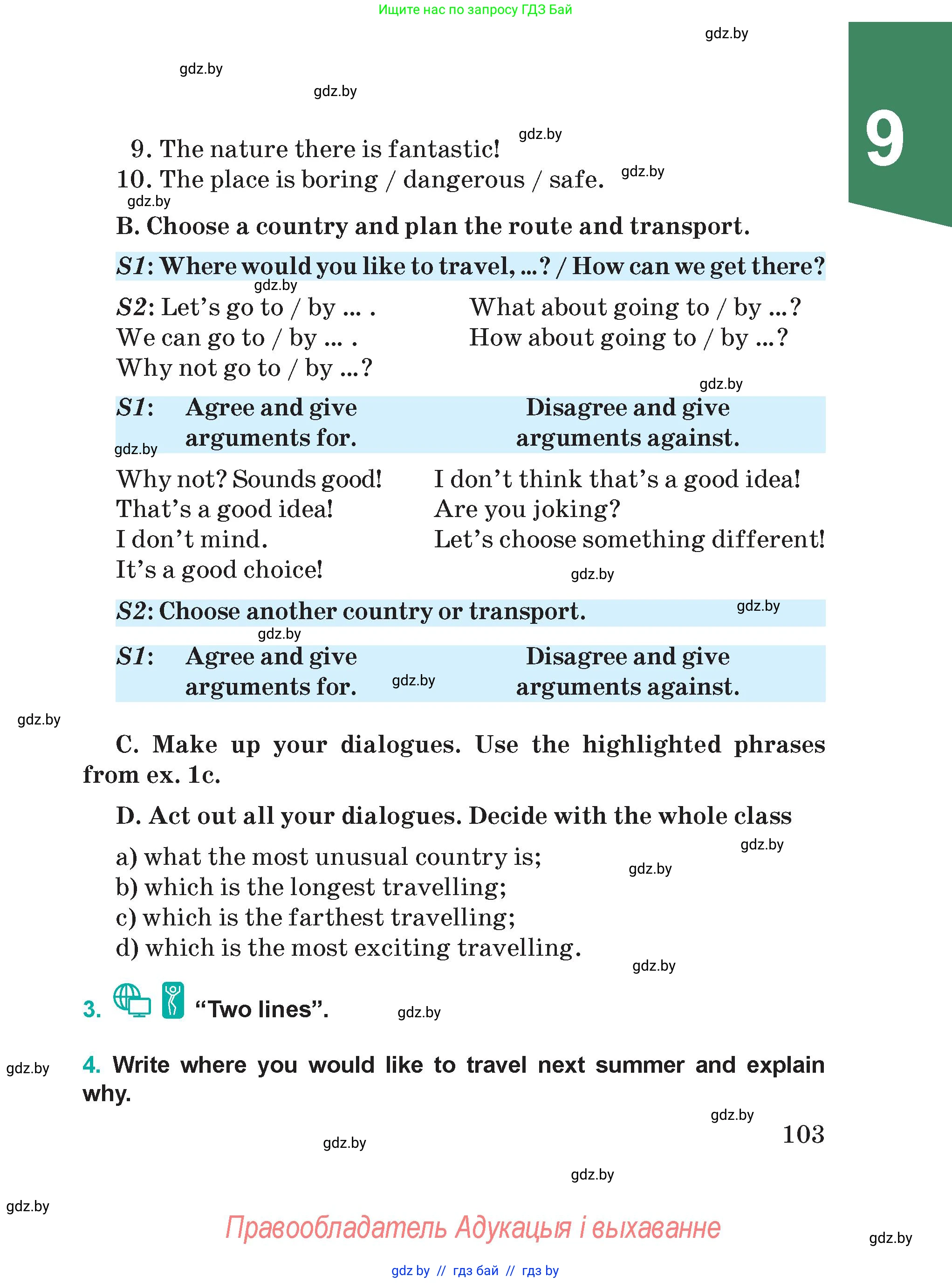 Английский язык (english), 5 класс Учебник (Student's book), авторы: Демченко Наталья Валентиновна, Лапицкая Людмила Михайловна (Lapitskaya Ludmila), Юхнель Наталья Валентиновна, Романчук Вероника Романовна, издательство Адукацыя i выхаванне, Минск, 2025, Часть 2, страница 103