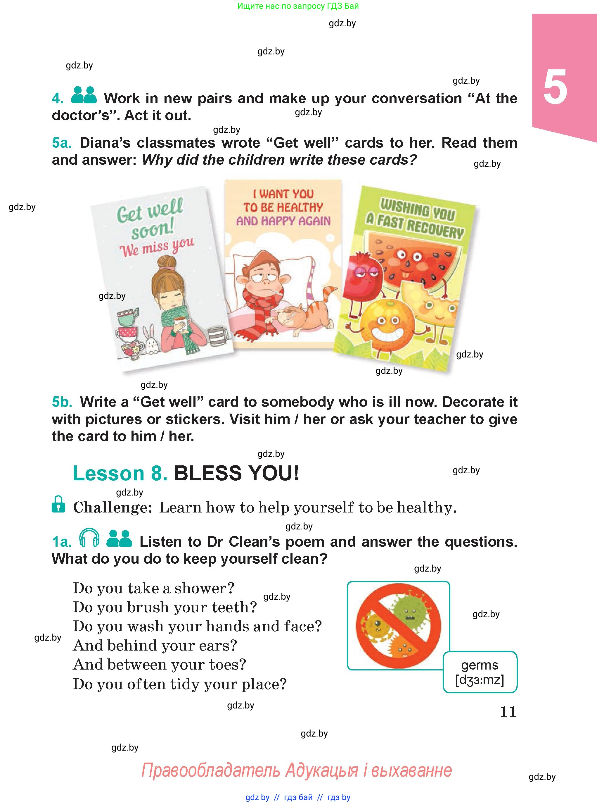 Английский язык (english), 5 класс Учебник (Student's book), авторы: Демченко Наталья Валентиновна, Лапицкая Людмила Михайловна (Lapitskaya Ludmila), Юхнель Наталья Валентиновна, Романчук Вероника Романовна, издательство Адукацыя i выхаванне, Минск, 2025, Часть 2, страница 11