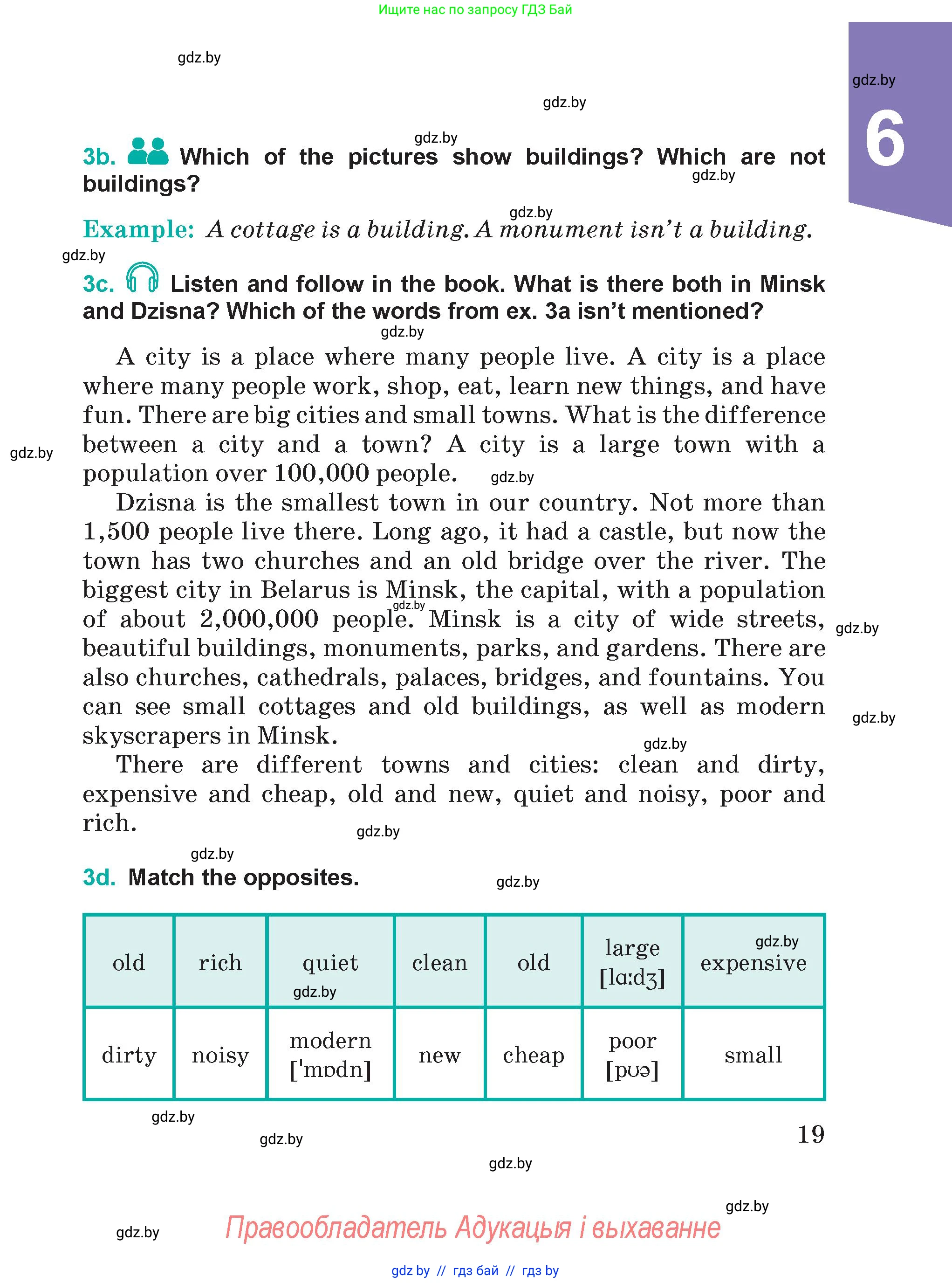 Английский язык (english), 5 класс Учебник (Student's book), авторы: Демченко Наталья Валентиновна, Лапицкая Людмила Михайловна (Lapitskaya Ludmila), Юхнель Наталья Валентиновна, Романчук Вероника Романовна, издательство Адукацыя i выхаванне, Минск, 2025, страница 19