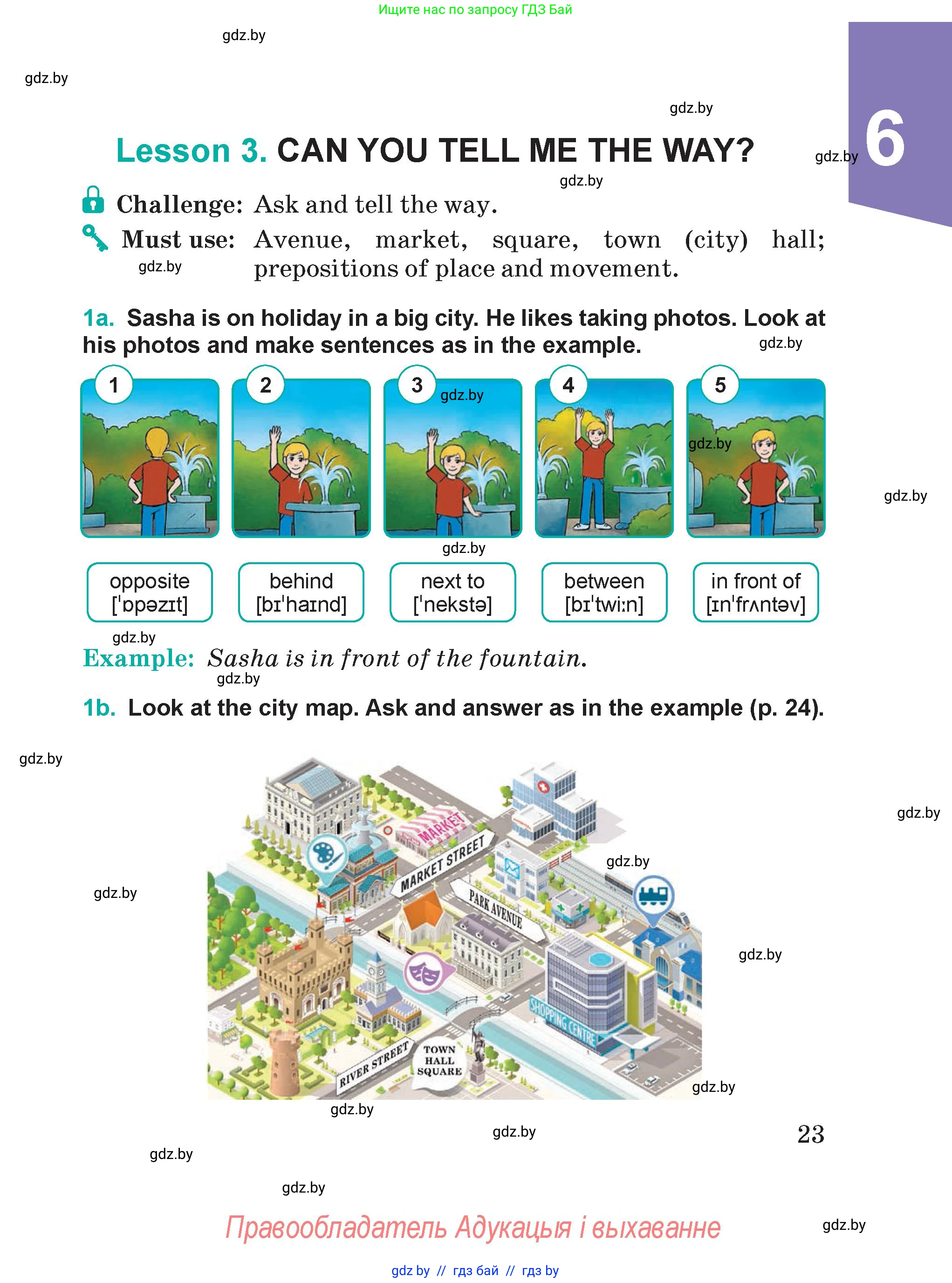 Английский язык (english), 5 класс Учебник (Student's book), авторы: Демченко Наталья Валентиновна, Лапицкая Людмила Михайловна (Lapitskaya Ludmila), Юхнель Наталья Валентиновна, Романчук Вероника Романовна, издательство Адукацыя i выхаванне, Минск, 2025, Часть 2, страница 23