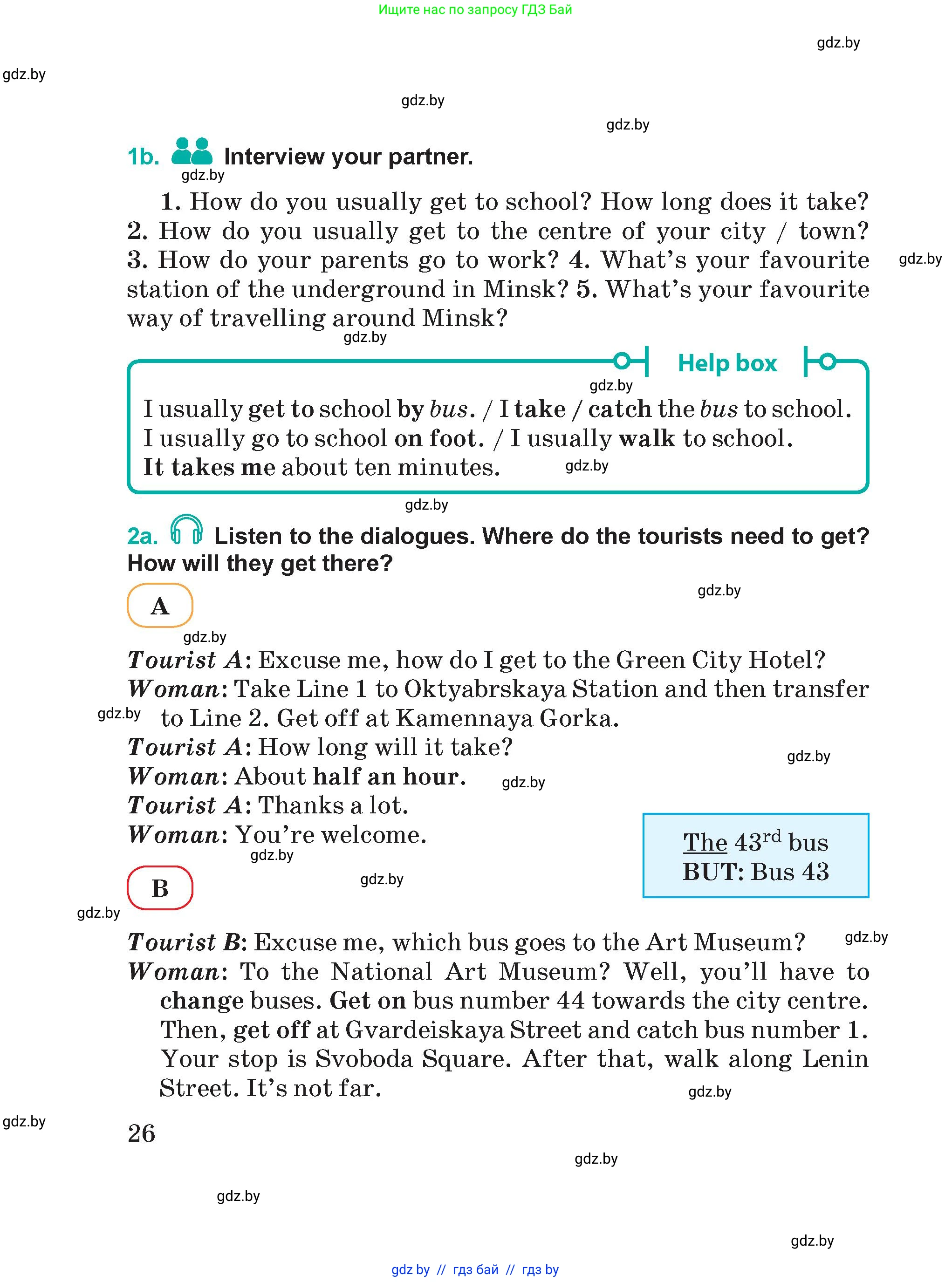 Английский язык (english), 5 класс Учебник (Student's book), авторы: Демченко Наталья Валентиновна, Лапицкая Людмила Михайловна (Lapitskaya Ludmila), Юхнель Наталья Валентиновна, Романчук Вероника Романовна, издательство Адукацыя i выхаванне, Минск, 2025, Часть 2, страница 26