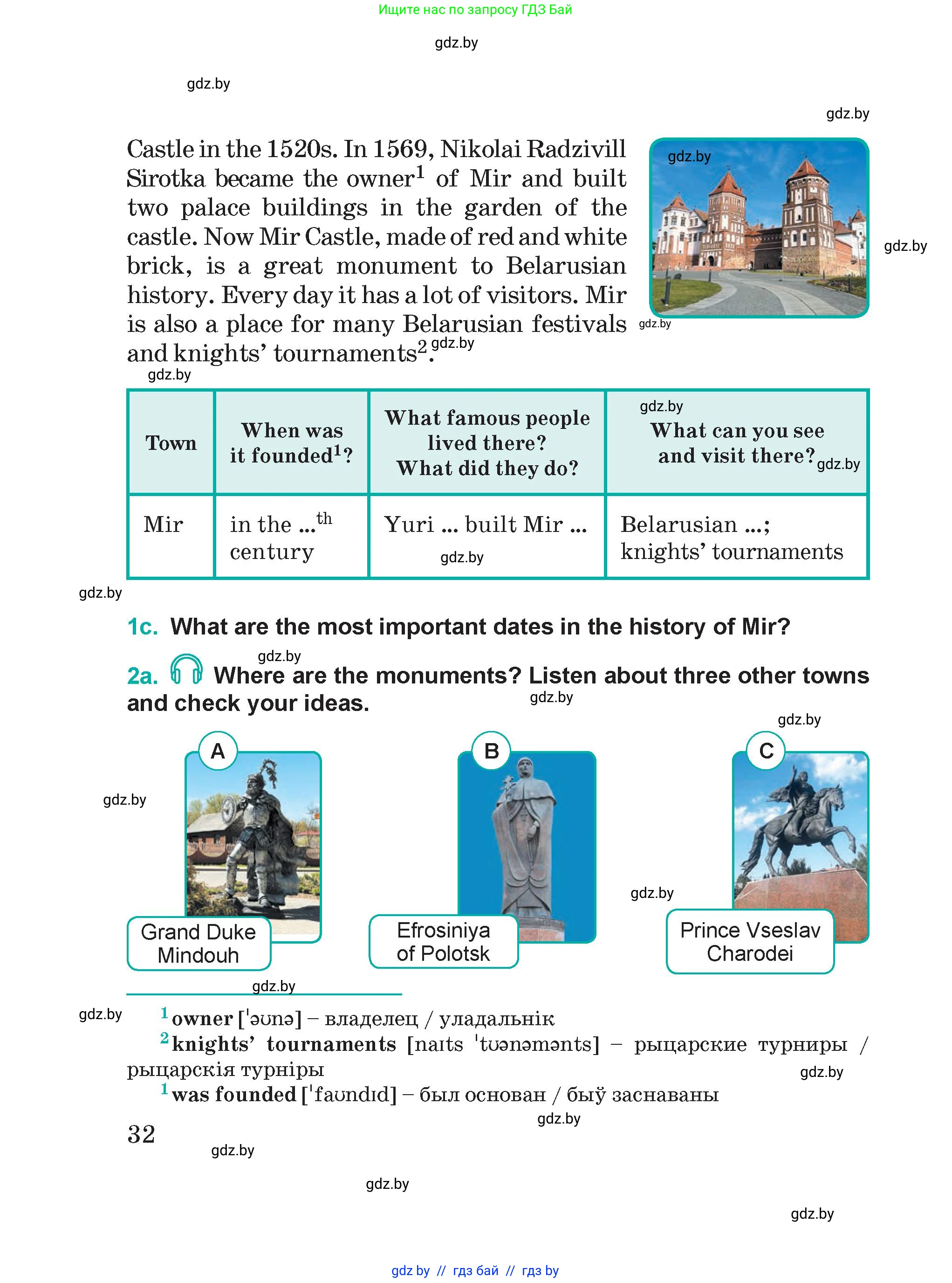 Английский язык (english), 5 класс Учебник (Student's book), авторы: Демченко Наталья Валентиновна, Лапицкая Людмила Михайловна (Lapitskaya Ludmila), Юхнель Наталья Валентиновна, Романчук Вероника Романовна, издательство Адукацыя i выхаванне, Минск, 2025, Часть 2, страница 32