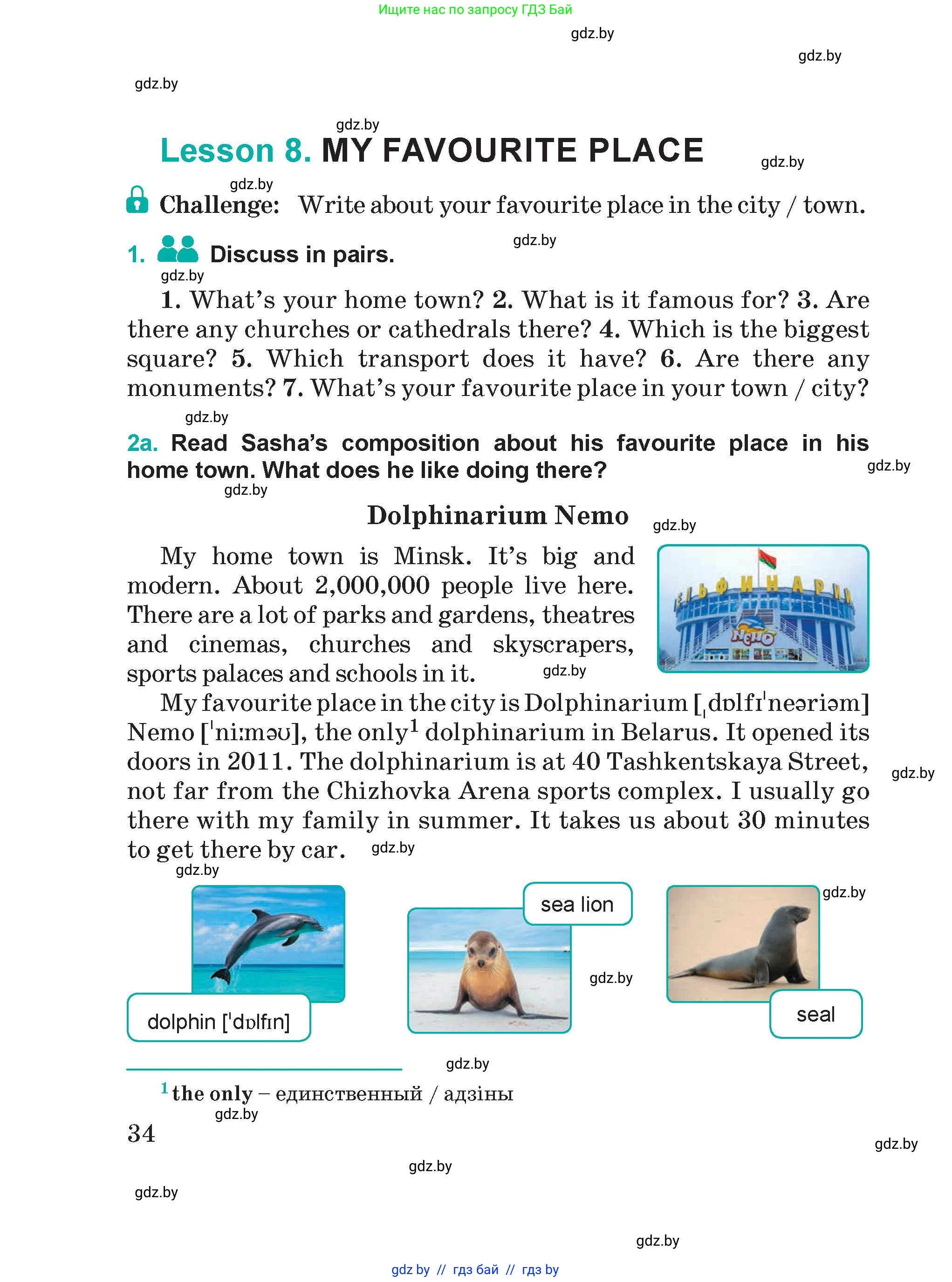 Английский язык (english), 5 класс Учебник (Student's book), авторы: Демченко Наталья Валентиновна, Лапицкая Людмила Михайловна (Lapitskaya Ludmila), Юхнель Наталья Валентиновна, Романчук Вероника Романовна, издательство Адукацыя i выхаванне, Минск, 2025, Часть 2, страница 34