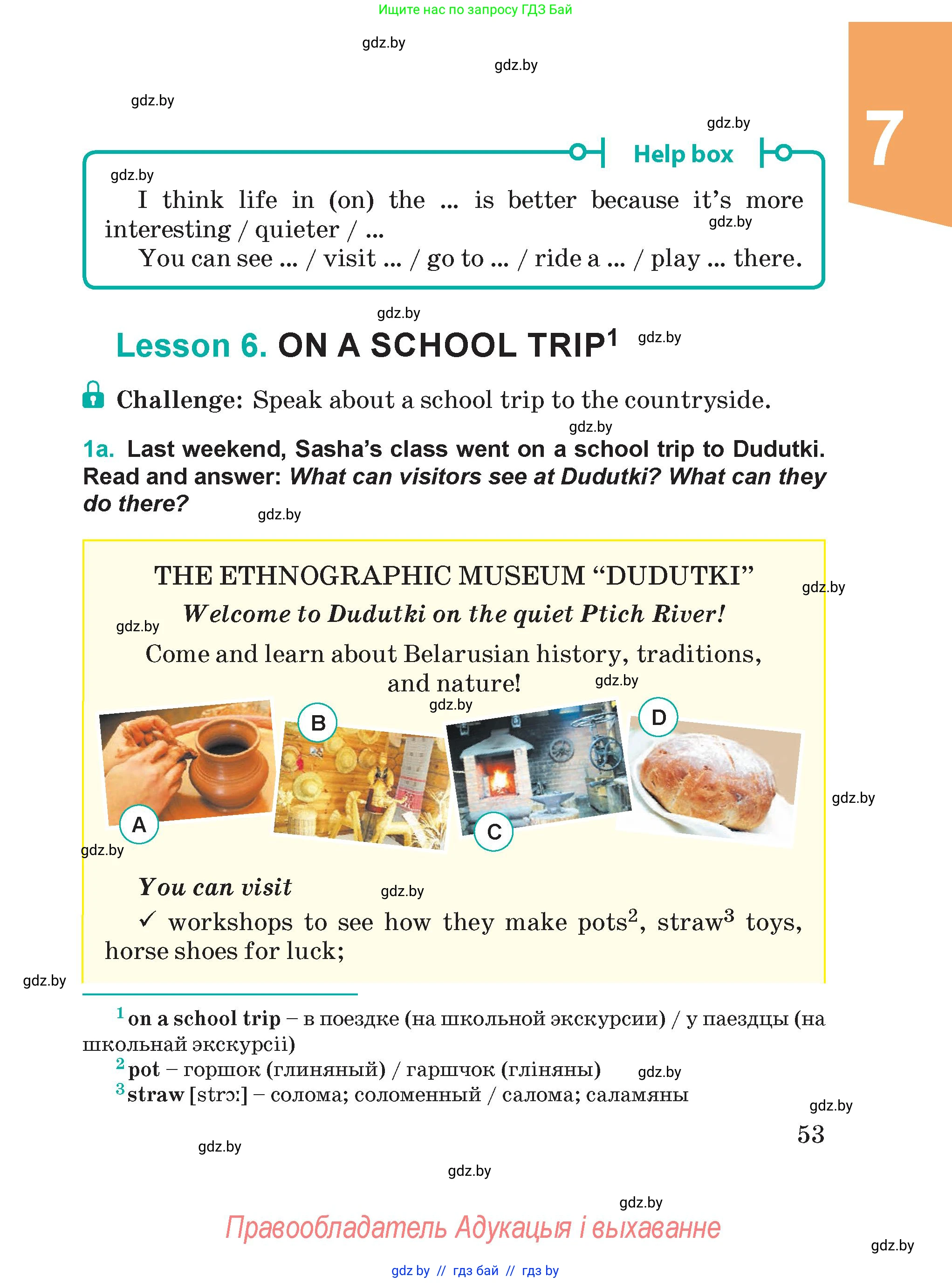 Английский язык (english), 5 класс Учебник (Student's book), авторы: Демченко Наталья Валентиновна, Лапицкая Людмила Михайловна (Lapitskaya Ludmila), Юхнель Наталья Валентиновна, Романчук Вероника Романовна, издательство Адукацыя i выхаванне, Минск, 2025, Часть 2, страница 53