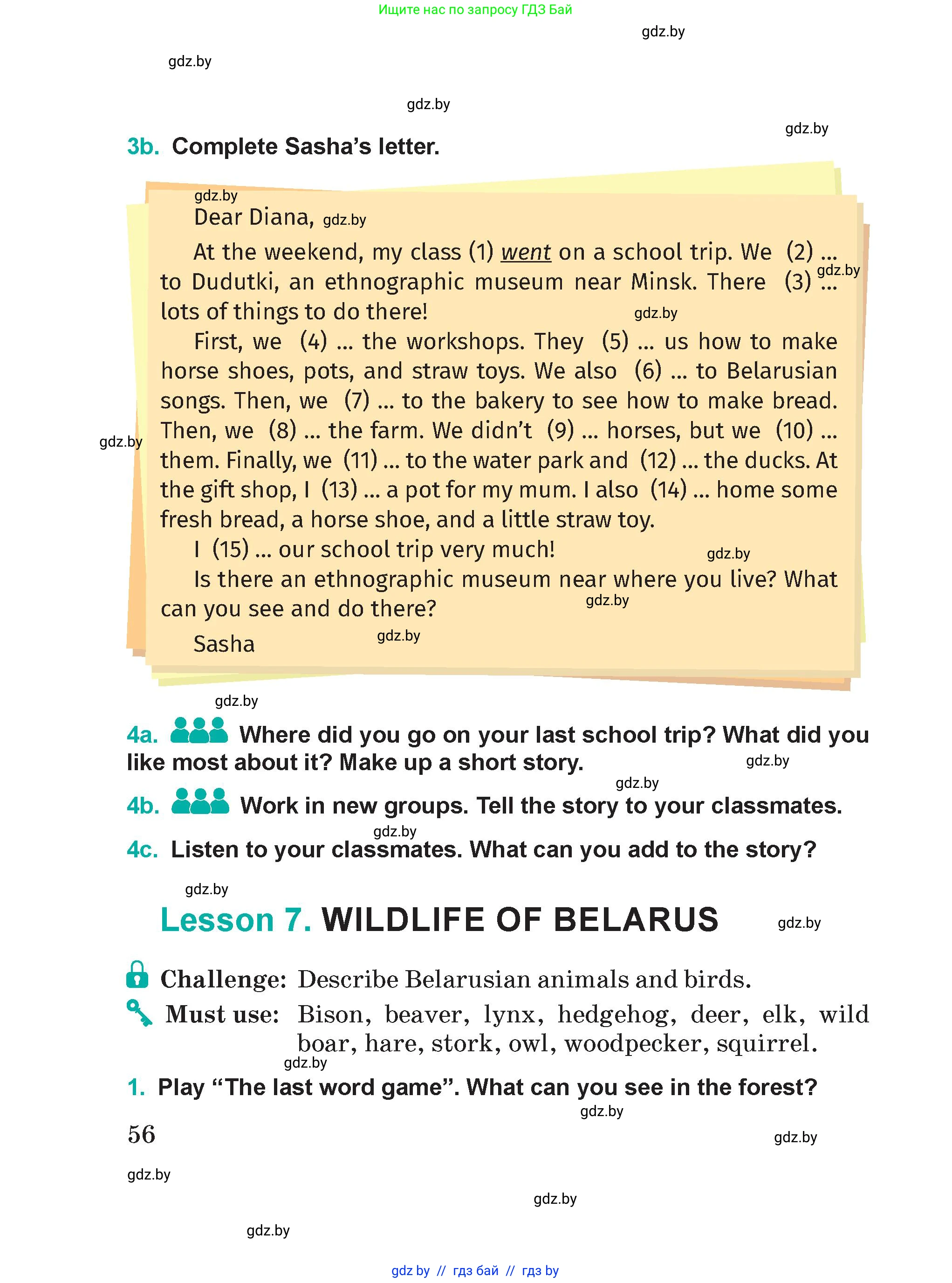 Английский язык (english), 5 класс Учебник (Student's book), авторы: Демченко Наталья Валентиновна, Лапицкая Людмила Михайловна (Lapitskaya Ludmila), Юхнель Наталья Валентиновна, Романчук Вероника Романовна, издательство Адукацыя i выхаванне, Минск, 2025, Часть 2, страница 56
