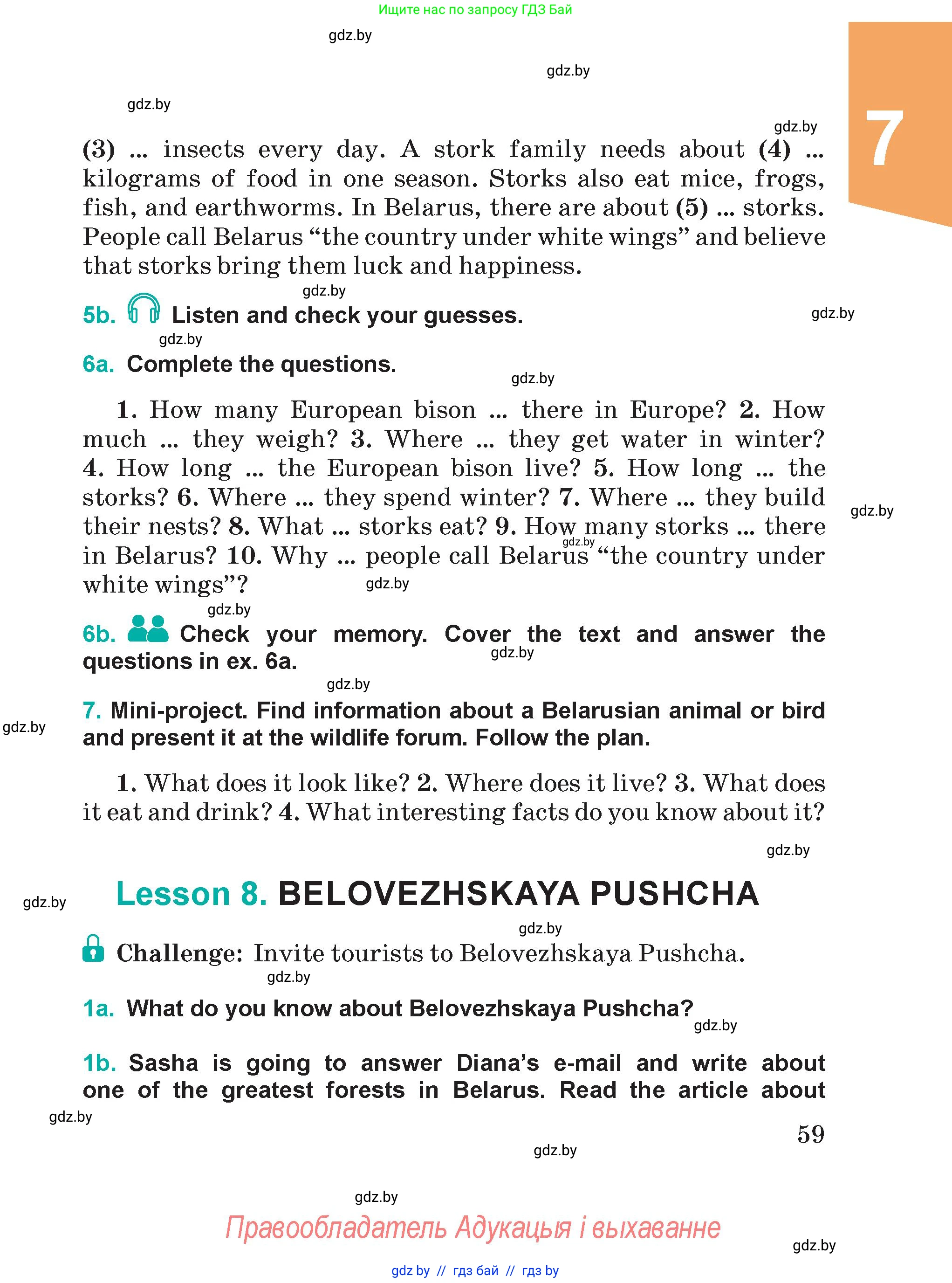Английский язык (english), 5 класс Учебник (Student's book), авторы: Демченко Наталья Валентиновна, Лапицкая Людмила Михайловна (Lapitskaya Ludmila), Юхнель Наталья Валентиновна, Романчук Вероника Романовна, издательство Адукацыя i выхаванне, Минск, 2025, Часть 2, страница 59