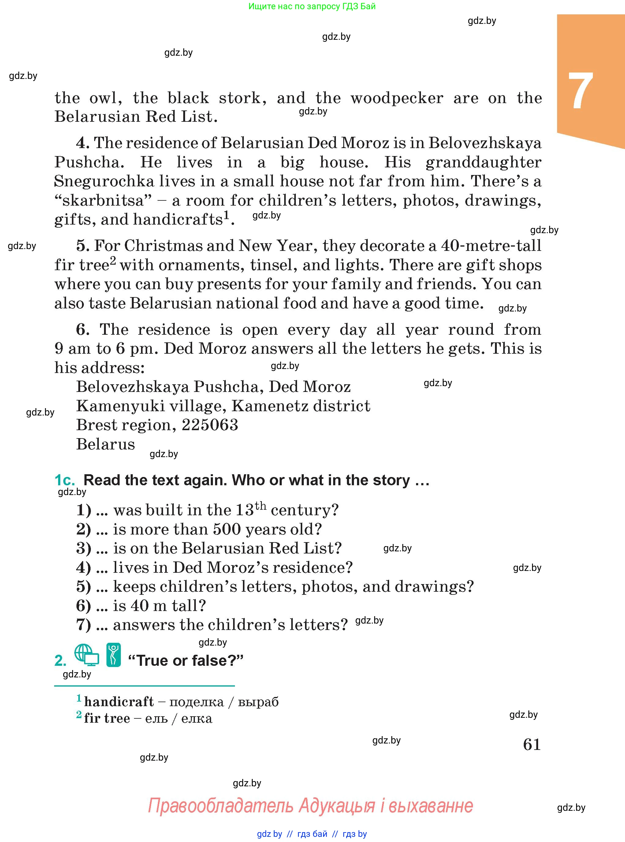 Английский язык (english), 5 класс Учебник (Student's book), авторы: Демченко Наталья Валентиновна, Лапицкая Людмила Михайловна (Lapitskaya Ludmila), Юхнель Наталья Валентиновна, Романчук Вероника Романовна, издательство Адукацыя i выхаванне, Минск, 2025, Часть 2, страница 61