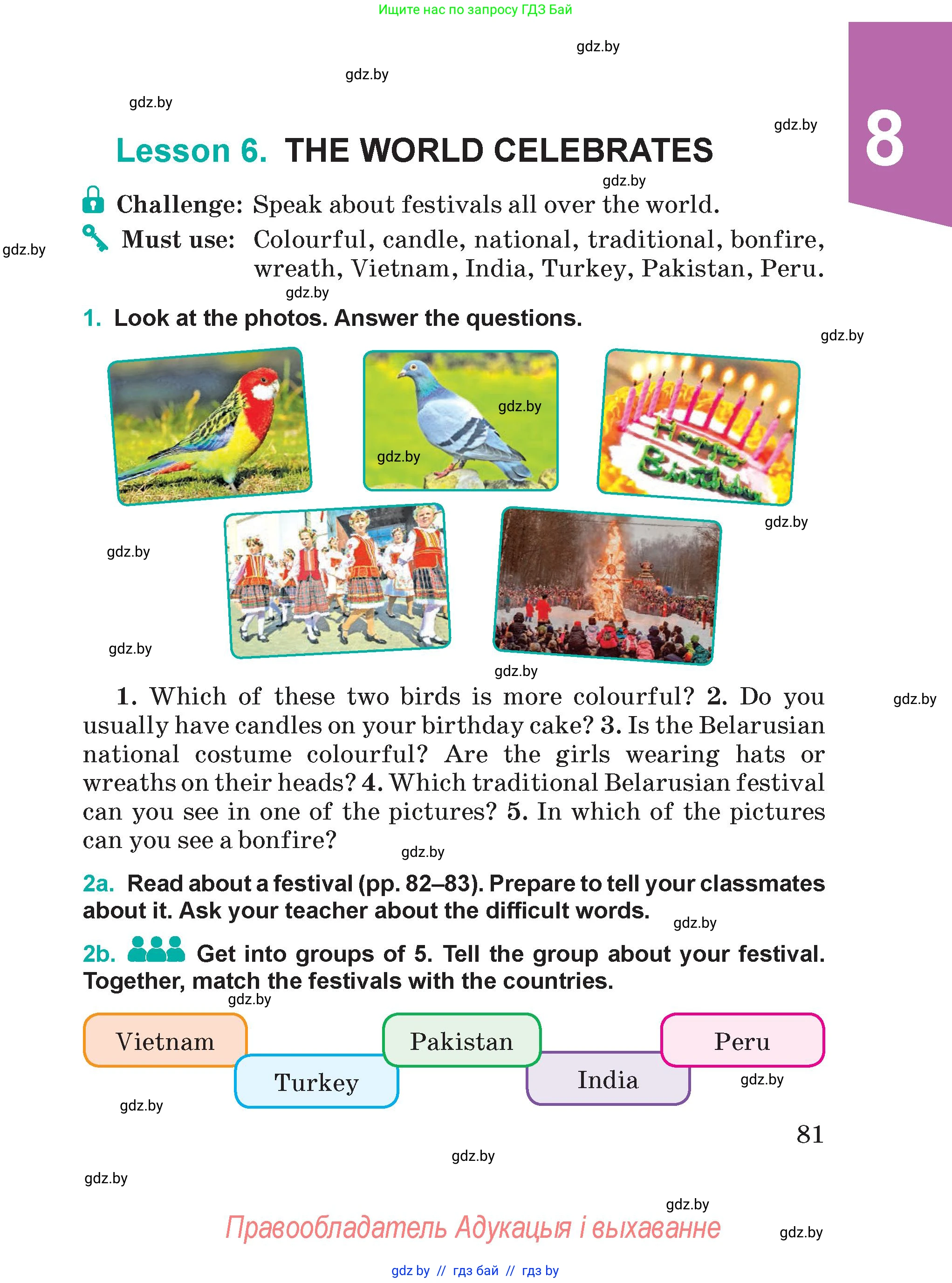 Английский язык (english), 5 класс Учебник (Student's book), авторы: Демченко Наталья Валентиновна, Лапицкая Людмила Михайловна (Lapitskaya Ludmila), Юхнель Наталья Валентиновна, Романчук Вероника Романовна, издательство Адукацыя i выхаванне, Минск, 2025, Часть 2, страница 81