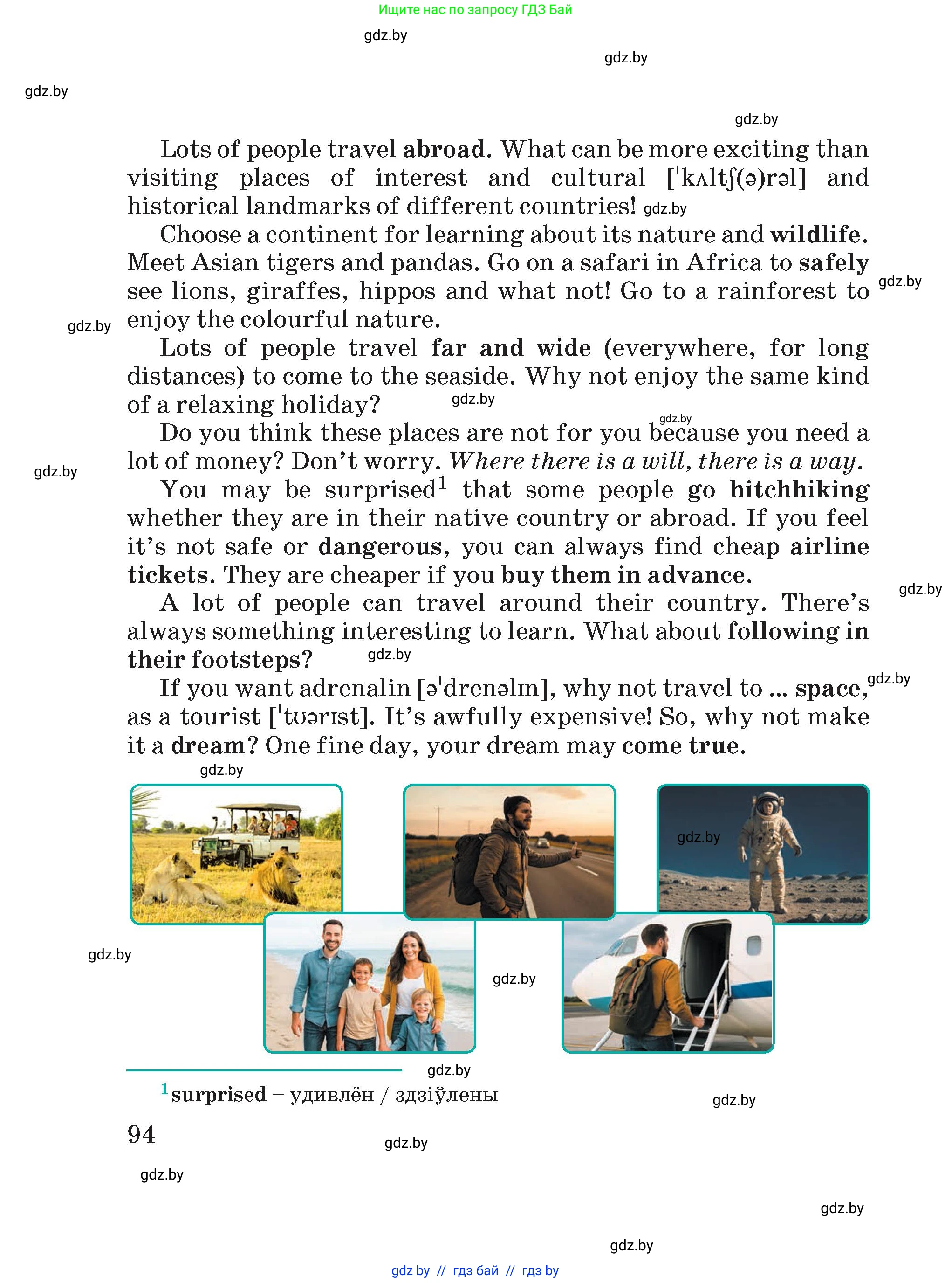 Английский язык (english), 5 класс Учебник (Student's book), авторы: Демченко Наталья Валентиновна, Лапицкая Людмила Михайловна (Lapitskaya Ludmila), Юхнель Наталья Валентиновна, Романчук Вероника Романовна, издательство Адукацыя i выхаванне, Минск, 2025, страница 94