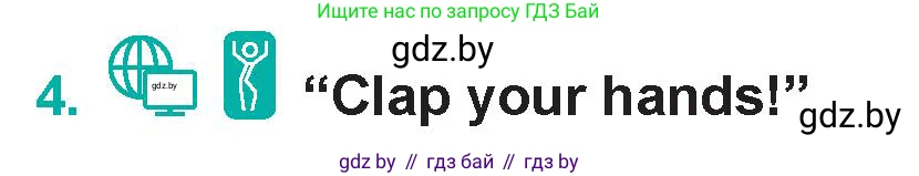 Английский язык (english), 5 класс Учебник (Student's book), авторы: Демченко Наталья Валентиновна, Лапицкая Людмила Михайловна (Lapitskaya Ludmila), Юхнель Наталья Валентиновна, Романчук Вероника Романовна, издательство Адукацыя i выхаванне, Минск, 2025, Часть 1, страница 84, номер 4, Условие