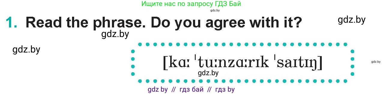 Английский язык (english), 5 класс Учебник (Student's book), авторы: Демченко Наталья Валентиновна, Лапицкая Людмила Михайловна (Lapitskaya Ludmila), Юхнель Наталья Валентиновна, Романчук Вероника Романовна, издательство Адукацыя i выхаванне, Минск, 2025, Часть 1, страница 85, номер 1, Условие