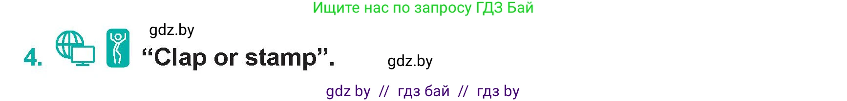 Английский язык (english), 5 класс Учебник (Student's book), авторы: Демченко Наталья Валентиновна, Лапицкая Людмила Михайловна (Lapitskaya Ludmila), Юхнель Наталья Валентиновна, Романчук Вероника Романовна, издательство Адукацыя i выхаванне, Минск, 2025, Часть 1, страница 92, номер 4, Условие