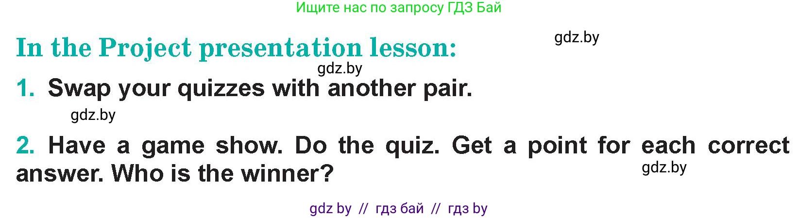 Английский язык (english), 5 класс Учебник (Student's book), авторы: Демченко Наталья Валентиновна, Лапицкая Людмила Михайловна (Lapitskaya Ludmila), Юхнель Наталья Валентиновна, Романчук Вероника Романовна, издательство Адукацыя i выхаванне, Минск, 2025, Часть 1, страница 94, Условие