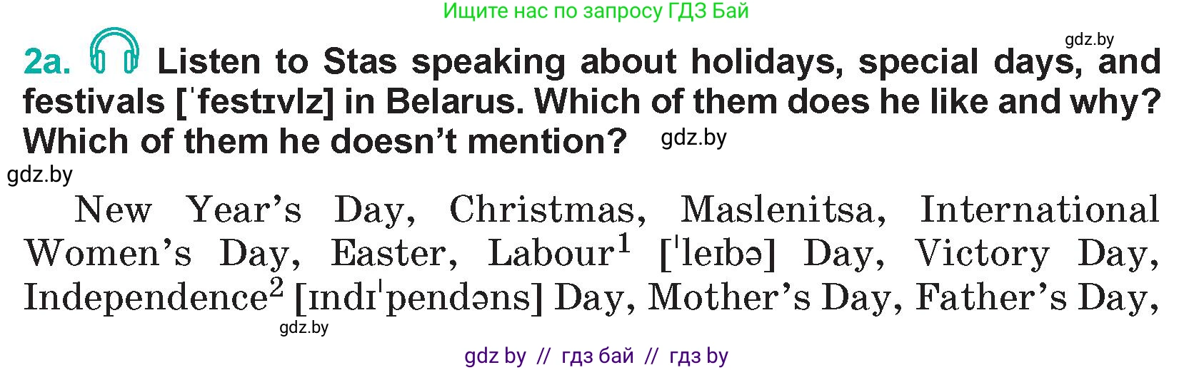 Английский язык (english), 5 класс Учебник (Student's book), авторы: Демченко Наталья Валентиновна, Лапицкая Людмила Михайловна (Lapitskaya Ludmila), Юхнель Наталья Валентиновна, Романчук Вероника Романовна, издательство Адукацыя i выхаванне, Минск, 2025, Часть 1, страница 96, номер 2, Условие