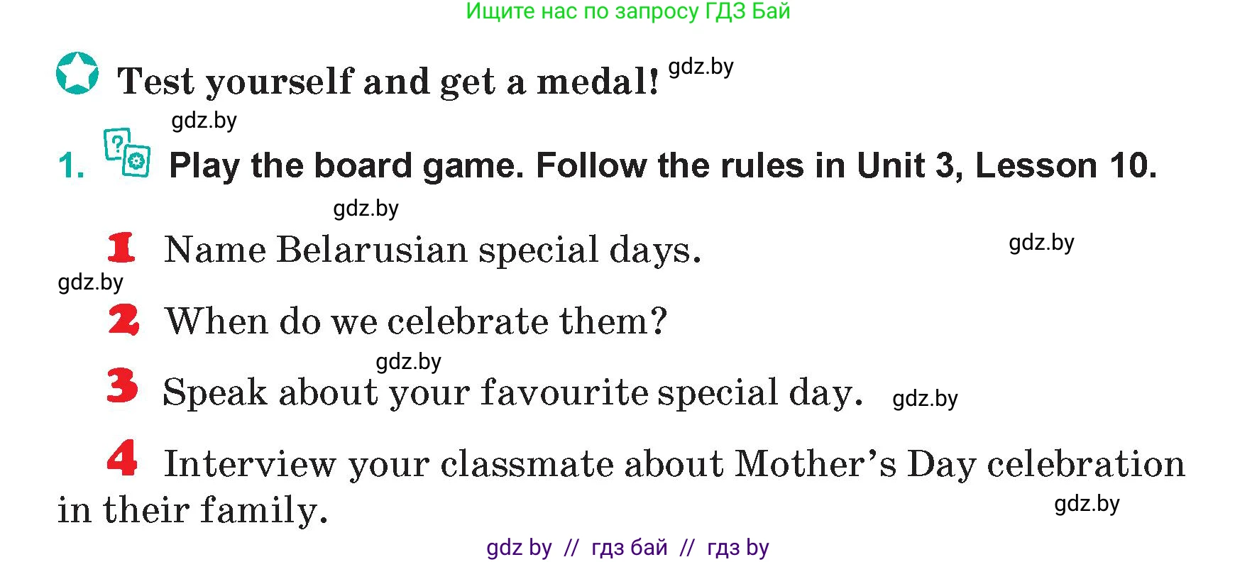Английский язык (english), 5 класс Учебник (Student's book), авторы: Демченко Наталья Валентиновна, Лапицкая Людмила Михайловна (Lapitskaya Ludmila), Юхнель Наталья Валентиновна, Романчук Вероника Романовна, издательство Адукацыя i выхаванне, Минск, 2025, Часть 1, страница 120, номер 1, Условие
