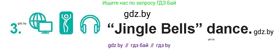 Английский язык (english), 5 класс Учебник (Student's book), авторы: Демченко Наталья Валентиновна, Лапицкая Людмила Михайловна (Lapitskaya Ludmila), Юхнель Наталья Валентиновна, Романчук Вероника Романовна, издательство Адукацыя i выхаванне, Минск, 2025, Часть 1, страница 121, номер 3, Условие