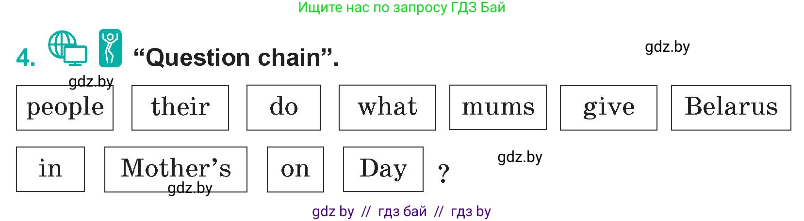 Английский язык (english), 5 класс Учебник (Student's book), авторы: Демченко Наталья Валентиновна, Лапицкая Людмила Михайловна (Lapitskaya Ludmila), Юхнель Наталья Валентиновна, Романчук Вероника Романовна, издательство Адукацыя i выхаванне, Минск, 2025, Часть 1, страница 105, номер 4, Условие