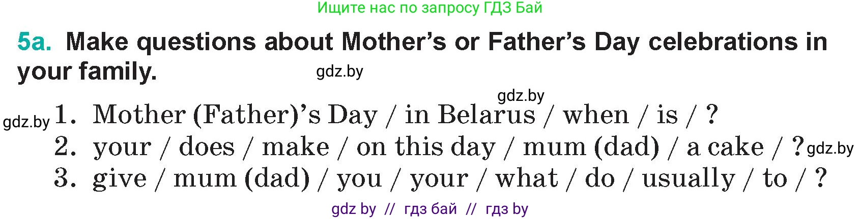 Английский язык (english), 5 класс Учебник (Student's book), авторы: Демченко Наталья Валентиновна, Лапицкая Людмила Михайловна (Lapitskaya Ludmila), Юхнель Наталья Валентиновна, Романчук Вероника Романовна, издательство Адукацыя i выхаванне, Минск, 2025, Часть 1, страница 105, номер 5, Условие