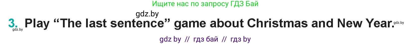 Английский язык (english), 5 класс Учебник (Student's book), авторы: Демченко Наталья Валентиновна, Лапицкая Людмила Михайловна (Lapitskaya Ludmila), Юхнель Наталья Валентиновна, Романчук Вероника Романовна, издательство Адукацыя i выхаванне, Минск, 2025, Часть 1, страница 116, номер 3, Условие