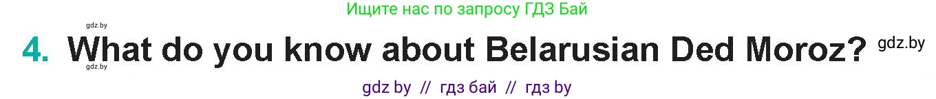 Английский язык (english), 5 класс Учебник (Student's book), авторы: Демченко Наталья Валентиновна, Лапицкая Людмила Михайловна (Lapitskaya Ludmila), Юхнель Наталья Валентиновна, Романчук Вероника Романовна, издательство Адукацыя i выхаванне, Минск, 2025, Часть 1, страница 116, номер 4, Условие