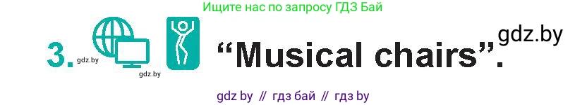 Английский язык (english), 5 класс Учебник (Student's book), авторы: Демченко Наталья Валентиновна, Лапицкая Людмила Михайловна (Lapitskaya Ludmila), Юхнель Наталья Валентиновна, Романчук Вероника Романовна, издательство Адукацыя i выхаванне, Минск, 2025, Часть 1, страница 117, номер 3, Условие