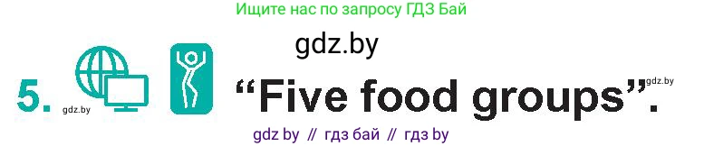 Английский язык (english), 5 класс Учебник (Student's book), авторы: Демченко Наталья Валентиновна, Лапицкая Людмила Михайловна (Lapitskaya Ludmila), Юхнель Наталья Валентиновна, Романчук Вероника Романовна, издательство Адукацыя i выхаванне, Минск, 2025, Часть 1, страница 125, номер 5, Условие