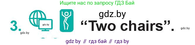 Английский язык (english), 5 класс Учебник (Student's book), авторы: Демченко Наталья Валентиновна, Лапицкая Людмила Михайловна (Lapitskaya Ludmila), Юхнель Наталья Валентиновна, Романчук Вероника Романовна, издательство Адукацыя i выхаванне, Минск, 2025, Часть 1, страница 131, номер 3, Условие
