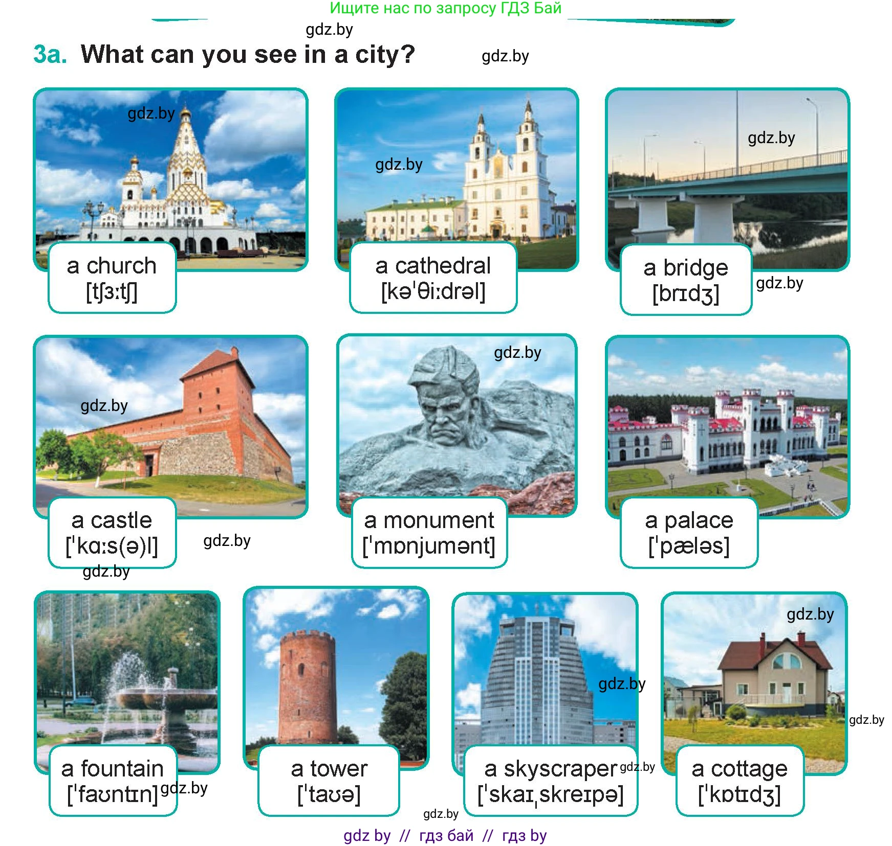 Английский язык (english), 5 класс Учебник (Student's book), авторы: Демченко Наталья Валентиновна, Лапицкая Людмила Михайловна (Lapitskaya Ludmila), Юхнель Наталья Валентиновна, Романчук Вероника Романовна, издательство Адукацыя i выхаванне, Минск, 2025, Часть 2, страница 18, номер 3, Условие