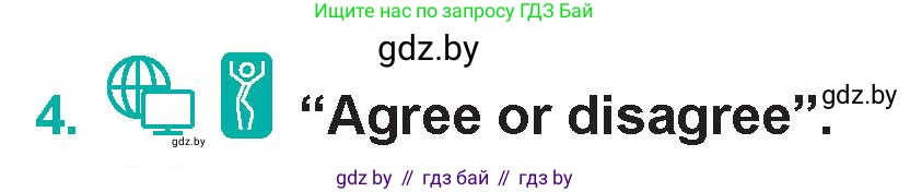 Английский язык (english), 5 класс Учебник (Student's book), авторы: Демченко Наталья Валентиновна, Лапицкая Людмила Михайловна (Lapitskaya Ludmila), Юхнель Наталья Валентиновна, Романчук Вероника Романовна, издательство Адукацыя i выхаванне, Минск, 2025, Часть 2, страница 20, номер 4, Условие