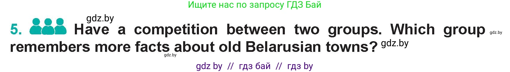 Английский язык (english), 5 класс Учебник (Student's book), авторы: Демченко Наталья Валентиновна, Лапицкая Людмила Михайловна (Lapitskaya Ludmila), Юхнель Наталья Валентиновна, Романчук Вероника Романовна, издательство Адукацыя i выхаванне, Минск, 2025, Часть 2, страница 33, номер 5, Условие