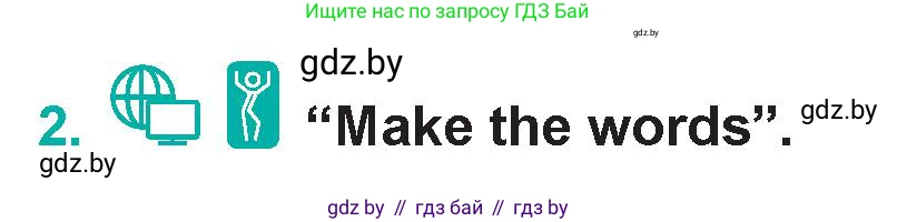 Английский язык (english), 5 класс Учебник (Student's book), авторы: Демченко Наталья Валентиновна, Лапицкая Людмила Михайловна (Lapitskaya Ludmila), Юхнель Наталья Валентиновна, Романчук Вероника Романовна, издательство Адукацыя i выхаванне, Минск, 2025, Часть 2, страница 37, номер 2, Условие