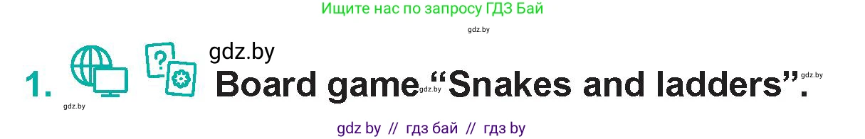 Английский язык (english), 5 класс Учебник (Student's book), авторы: Демченко Наталья Валентиновна, Лапицкая Людмила Михайловна (Lapitskaya Ludmila), Юхнель Наталья Валентиновна, Романчук Вероника Романовна, издательство Адукацыя i выхаванне, Минск, 2025, Часть 2, страница 63, номер 1, Условие