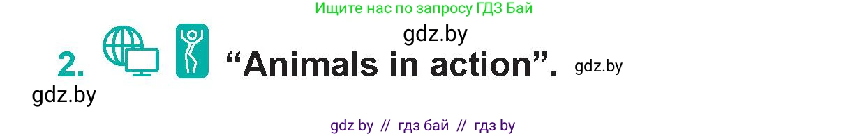 Английский язык (english), 5 класс Учебник (Student's book), авторы: Демченко Наталья Валентиновна, Лапицкая Людмила Михайловна (Lapitskaya Ludmila), Юхнель Наталья Валентиновна, Романчук Вероника Романовна, издательство Адукацыя i выхаванне, Минск, 2025, Часть 2, страница 63, номер 2, Условие