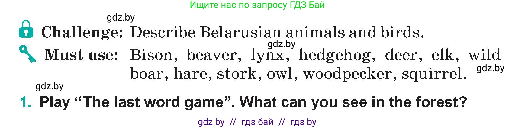 Английский язык (english), 5 класс Учебник (Student's book), авторы: Демченко Наталья Валентиновна, Лапицкая Людмила Михайловна (Lapitskaya Ludmila), Юхнель Наталья Валентиновна, Романчук Вероника Романовна, издательство Адукацыя i выхаванне, Минск, 2025, Часть 2, страница 56, номер 1, Условие