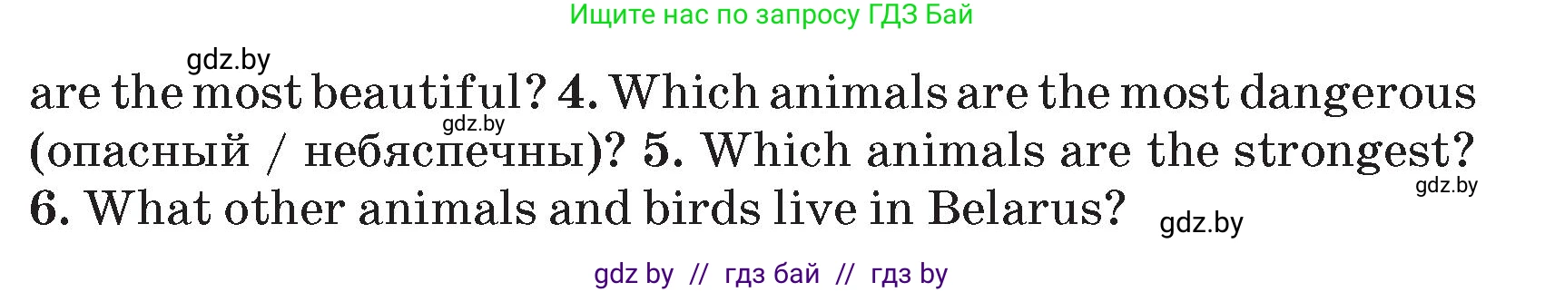 Английский язык (english), 5 класс Учебник (Student's book), авторы: Демченко Наталья Валентиновна, Лапицкая Людмила Михайловна (Lapitskaya Ludmila), Юхнель Наталья Валентиновна, Романчук Вероника Романовна, издательство Адукацыя i выхаванне, Минск, 2025, Часть 2, страница 57, номер 2, Условие (продолжение 2)