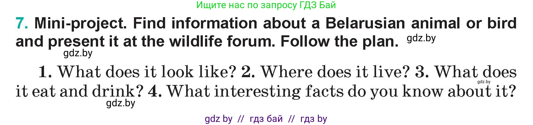 Английский язык (english), 5 класс Учебник (Student's book), авторы: Демченко Наталья Валентиновна, Лапицкая Людмила Михайловна (Lapitskaya Ludmila), Юхнель Наталья Валентиновна, Романчук Вероника Романовна, издательство Адукацыя i выхаванне, Минск, 2025, Часть 2, страница 59, номер 7, Условие
