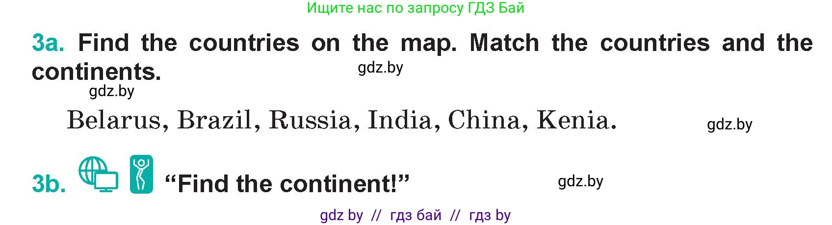 Английский язык (english), 5 класс Учебник (Student's book), авторы: Демченко Наталья Валентиновна, Лапицкая Людмила Михайловна (Lapitskaya Ludmila), Юхнель Наталья Валентиновна, Романчук Вероника Романовна, издательство Адукацыя i выхаванне, Минск, 2025, Часть 2, страница 66, номер 3, Условие
