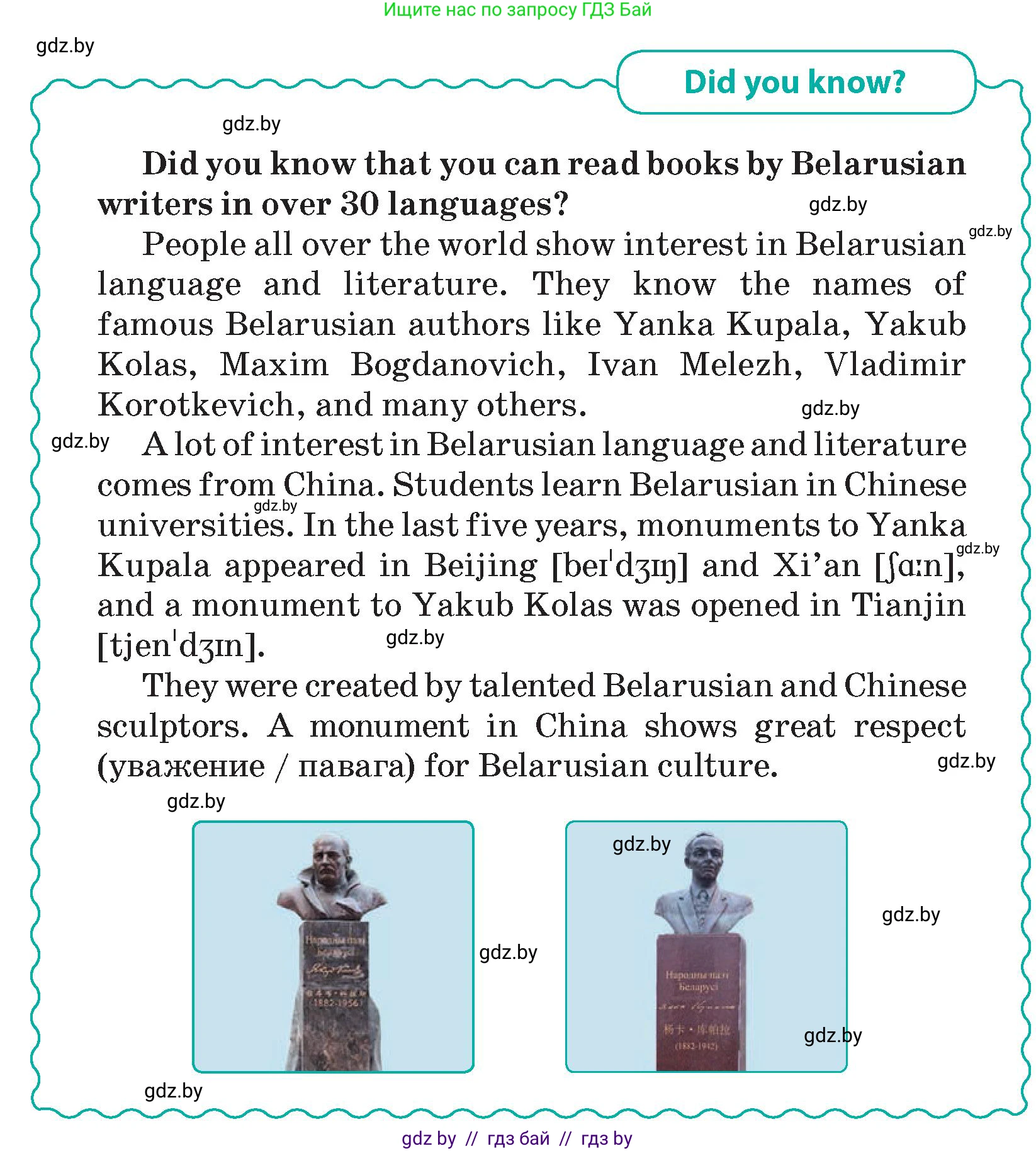 Английский язык (english), 5 класс Учебник (Student's book), авторы: Демченко Наталья Валентиновна, Лапицкая Людмила Михайловна (Lapitskaya Ludmila), Юхнель Наталья Валентиновна, Романчук Вероника Романовна, издательство Адукацыя i выхаванне, Минск, 2025, Часть 2, страница 91, номер 4, Условие (продолжение 2)