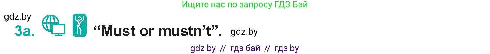 Английский язык (english), 5 класс Учебник (Student's book), авторы: Демченко Наталья Валентиновна, Лапицкая Людмила Михайловна (Lapitskaya Ludmila), Юхнель Наталья Валентиновна, Романчук Вероника Романовна, издательство Адукацыя i выхаванне, Минск, 2025, Часть 2, страница 77, номер 3, Условие