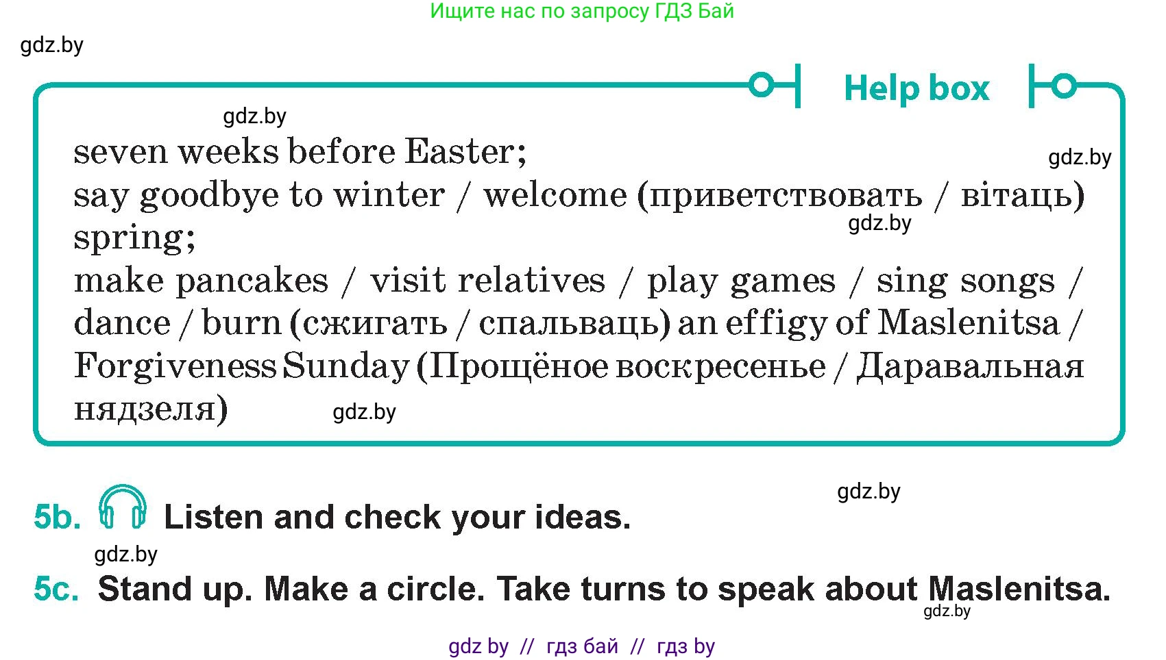 Английский язык (english), 5 класс Учебник (Student's book), авторы: Демченко Наталья Валентиновна, Лапицкая Людмила Михайловна (Lapitskaya Ludmila), Юхнель Наталья Валентиновна, Романчук Вероника Романовна, издательство Адукацыя i выхаванне, Минск, 2025, Часть 2, страница 83, номер 5, Условие (продолжение 2)