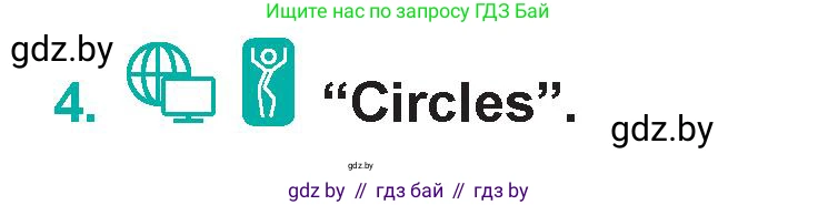 Английский язык (english), 5 класс Учебник (Student's book), авторы: Демченко Наталья Валентиновна, Лапицкая Людмила Михайловна (Lapitskaya Ludmila), Юхнель Наталья Валентиновна, Романчук Вероника Романовна, издательство Адукацыя i выхаванне, Минск, 2025, Часть 2, страница 90, номер 4, Условие